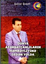 Dünya Azərbaycanlılarının Həmrəyliyinə gedən yolda